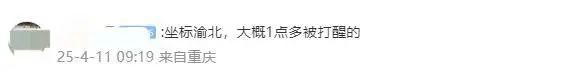 雷雨天气引发疾病？重庆多人深夜呼吸困难，网友：太难受……医生提醒