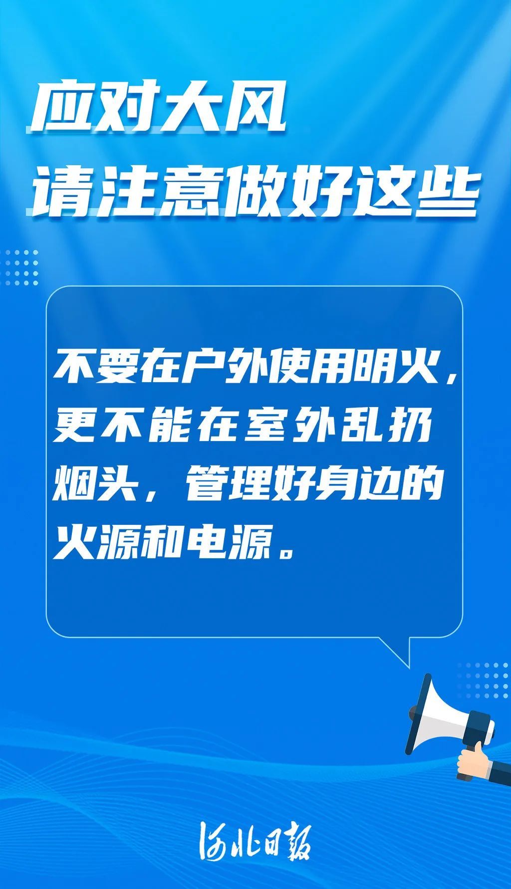 石家庄市气象台11时发布全市未来24小时天气预报
