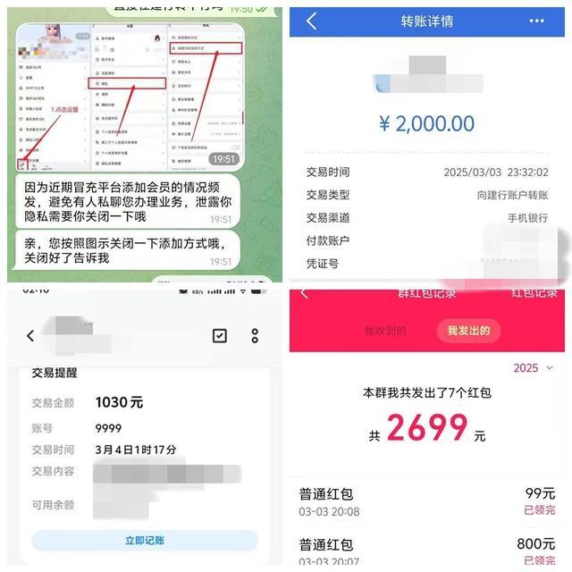 深夜“桃花”变“韭菜”？小伙为见“女神”狂砸数万，结果反被割哭！