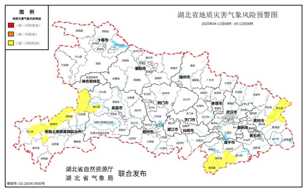 湖北发布地质灾害气象风险预警！