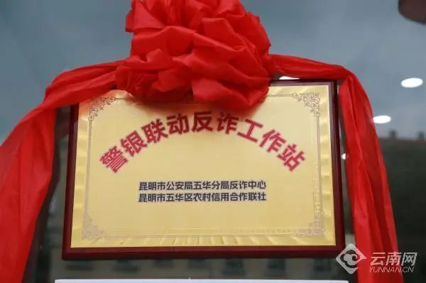 昆明一市民手机被远程控制，1116万元差点被转走！