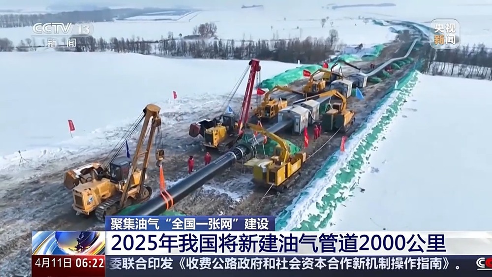 聚集油气“全国一张网”建设 我国管道关键技术获多项突破 聚集油气“全国一张网”建设 我国管道关键技术获多项突破