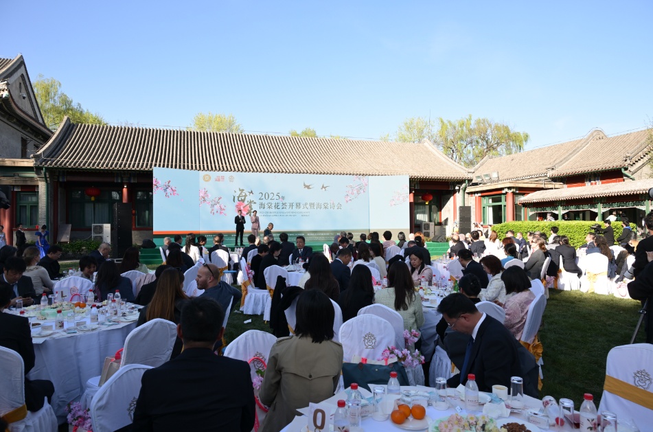 2025年海棠花荟开幕式暨海棠诗会在西城举办 2025年海棠花荟开幕式暨海棠诗会在西城举办