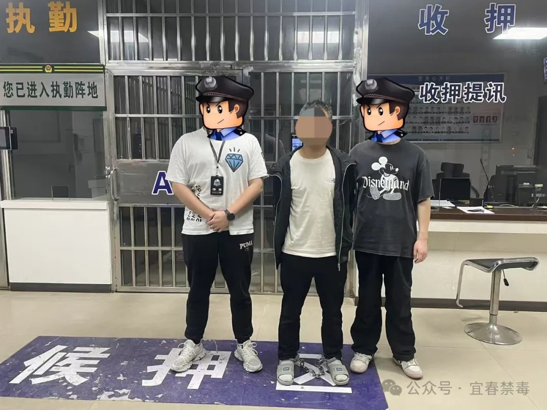 小案牵出大案，24人落网！江西宜春警方摧毁一个吸贩毒团伙