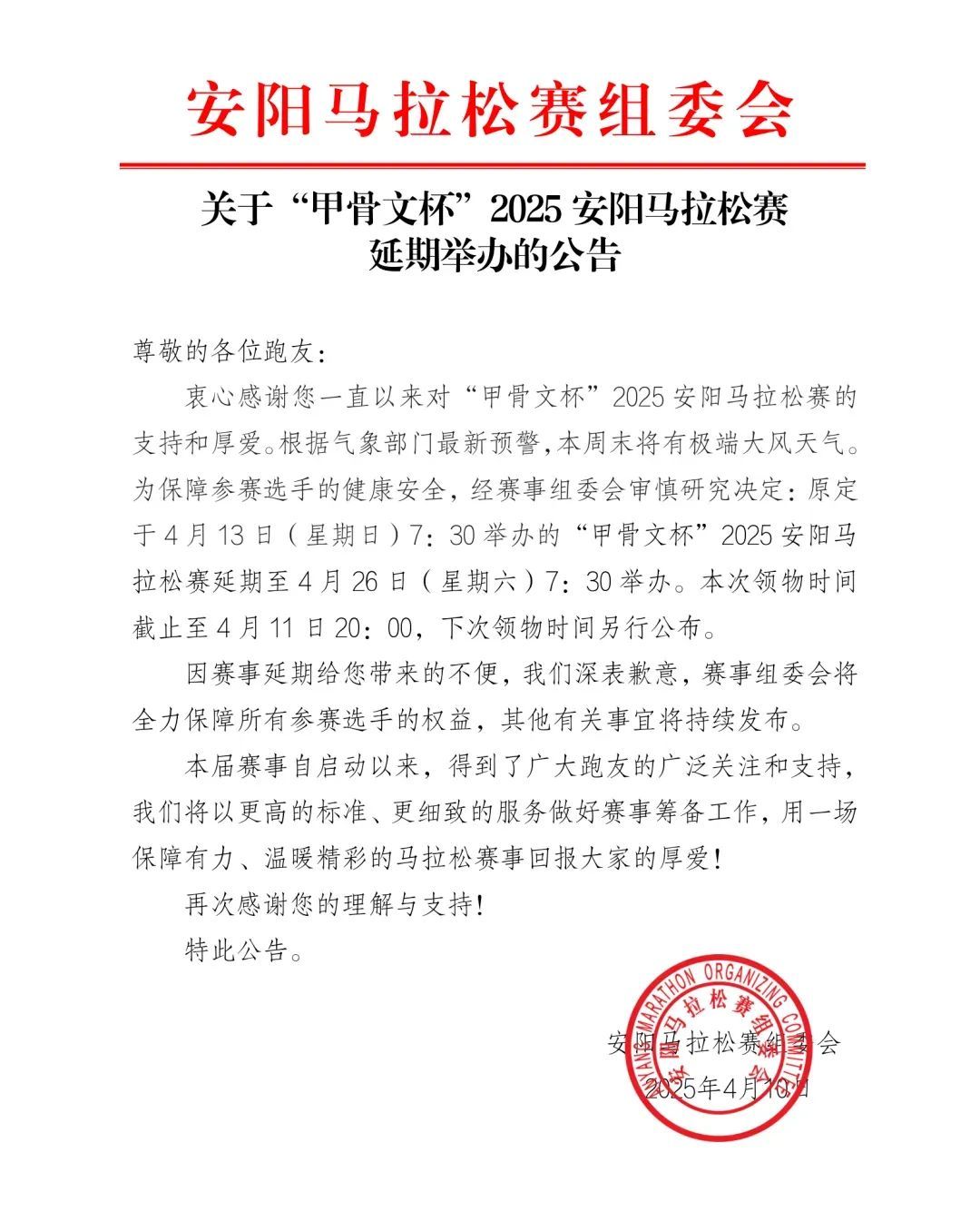 多项活动暂停、取消、延期！河南将迎大风、降雨天气，最新消息汇总→
