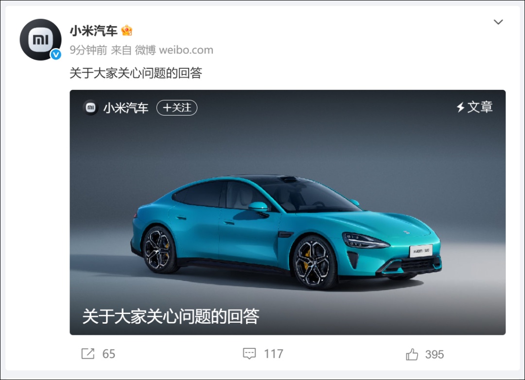 男子驾小米SU7撞人逃逸致2死!小米回应事故车起火燃烧原因 男子驾小米SU7撞人逃逸致2死!小米回应事故车起火燃烧原因