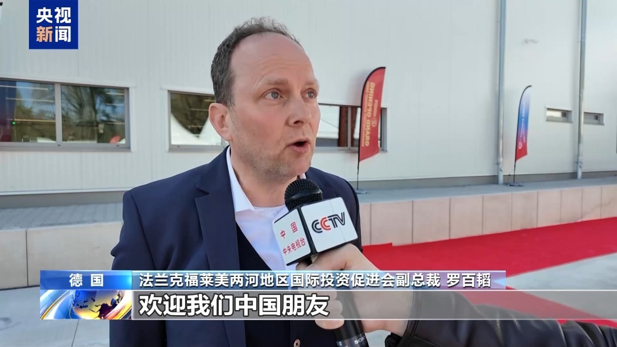 德各界担忧美关税政策 期盼加强中德合作促共赢