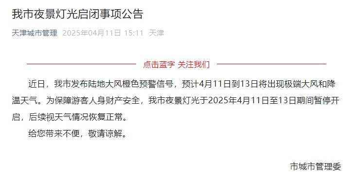 大风已致内蒙3人受伤!天津多趟火车停运!机场研判!海上风险预警! 大风已致内蒙3人受伤!天津多趟火车停运!机场研判!海上风险预警!