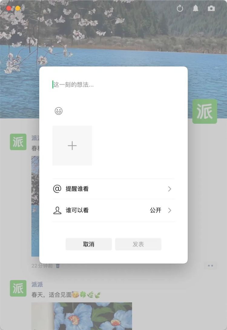 微信功能又上新！网友：立即体验！