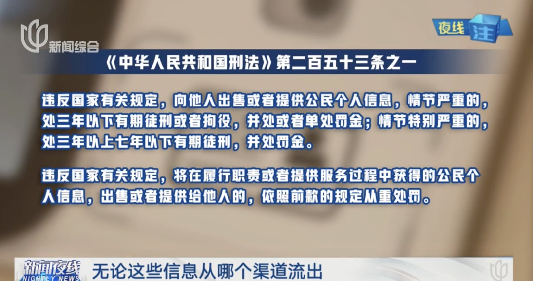 多家星级酒店现“灰色入场券”：女子收到房号和姓名前往却遇尴尬一幕