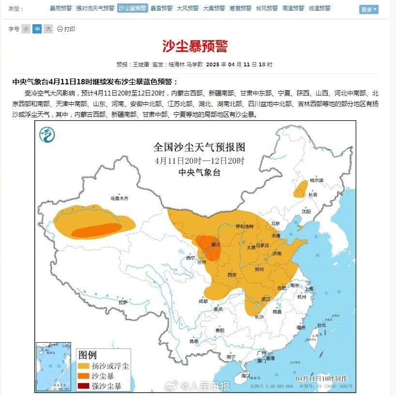 注意防范!中央气象台5个预警齐发 注意防范!中央气象台5个预警齐发