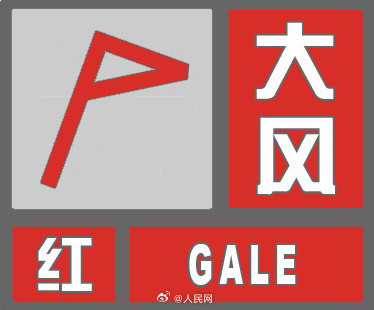 注意防范！河北发布大风红色预警信号