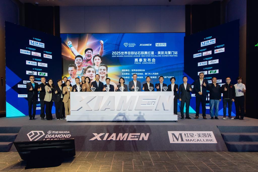 2025世界田联钻石联赛厦门站总奖金提高至50万美元 2025世界田联钻石联赛厦门站总奖金提高至50万美元