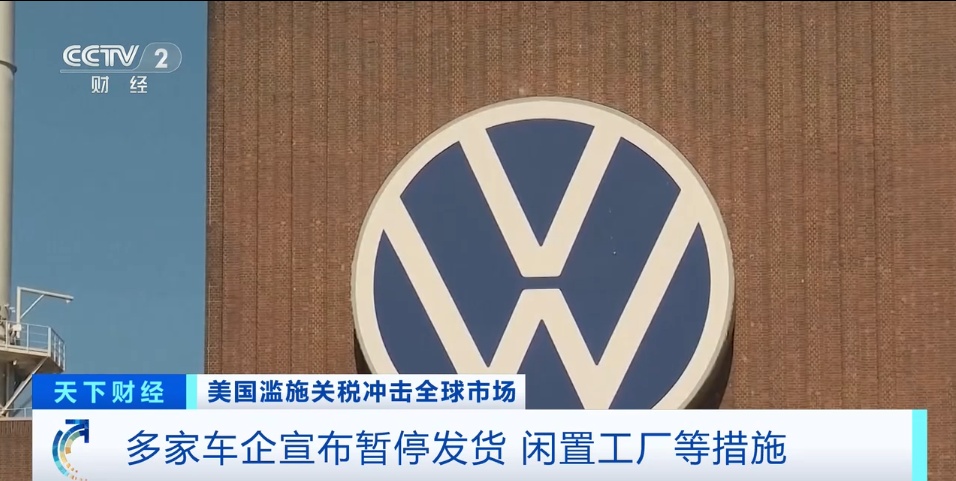 多国车企暂停发货