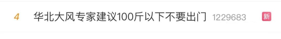 华北大风冲上热搜!福建发布“双预警”、启动应急响应! 华北大风冲上热搜!福建发布“双预警”、启动应急响应!