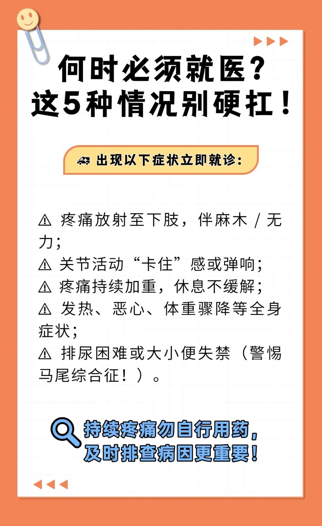 腰痛别慌！6个日常护腰技巧，速收~