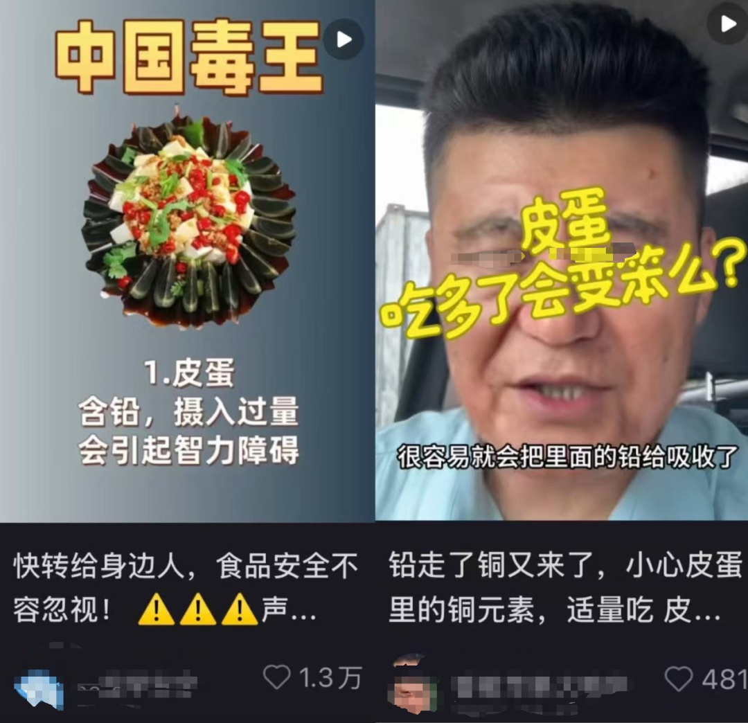 别再冤枉皮蛋了，它是“好蛋”！