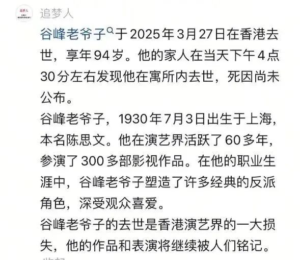 又一“金牌绿叶”离世!曾饰演“白眉鹰王”“海大富” 又一“金牌绿叶”离世!曾饰演“白眉鹰王”“海大富”