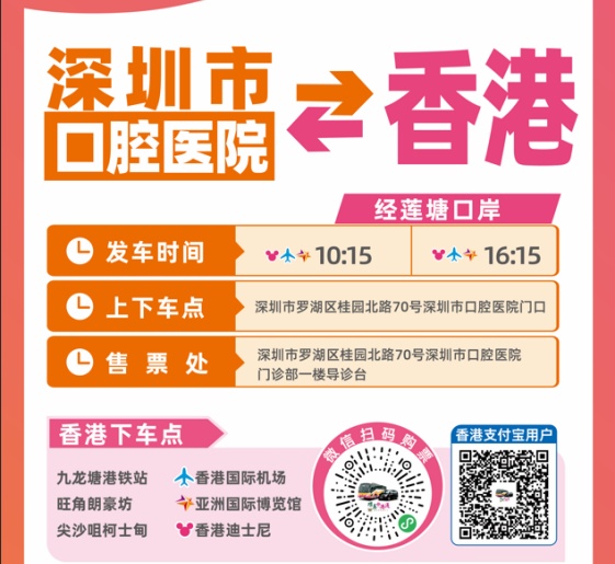 1.5小时直达香港，深港跨境再升级！
