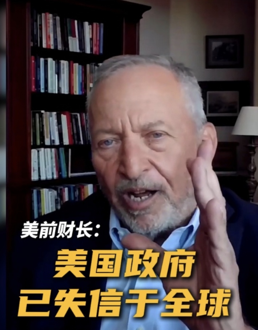 美前财长发声:最糟糕、最严重、最自残式的政策 美前财长发声:最糟糕、最严重、最自残式的政策