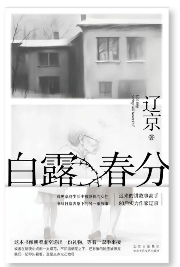 8种京版佳作入选“中国好书”!感受文字背后的时代脉搏与人文温度 8种京版佳作入选“中国好书”!感受文字背后的时代脉搏与人文温度