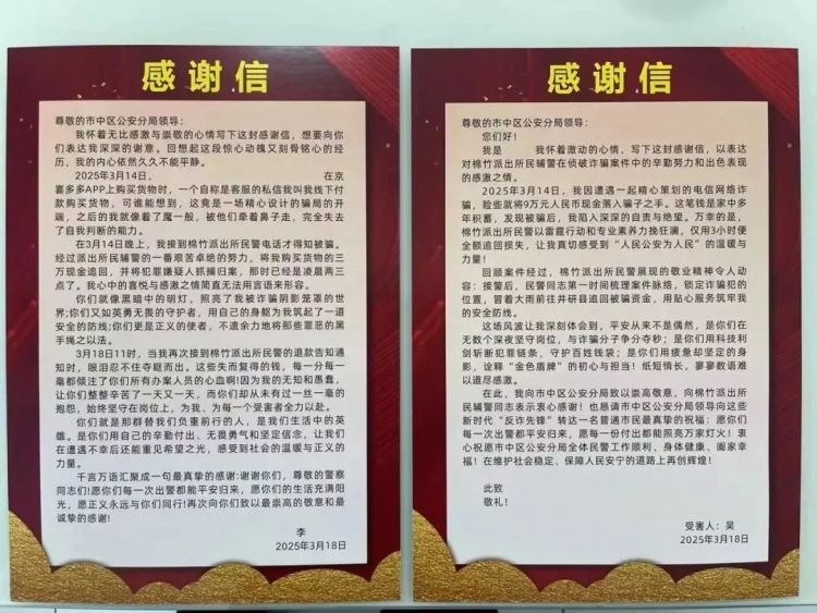四川警方用5万冥币设局，骗子当场破防！“你什么意思？”