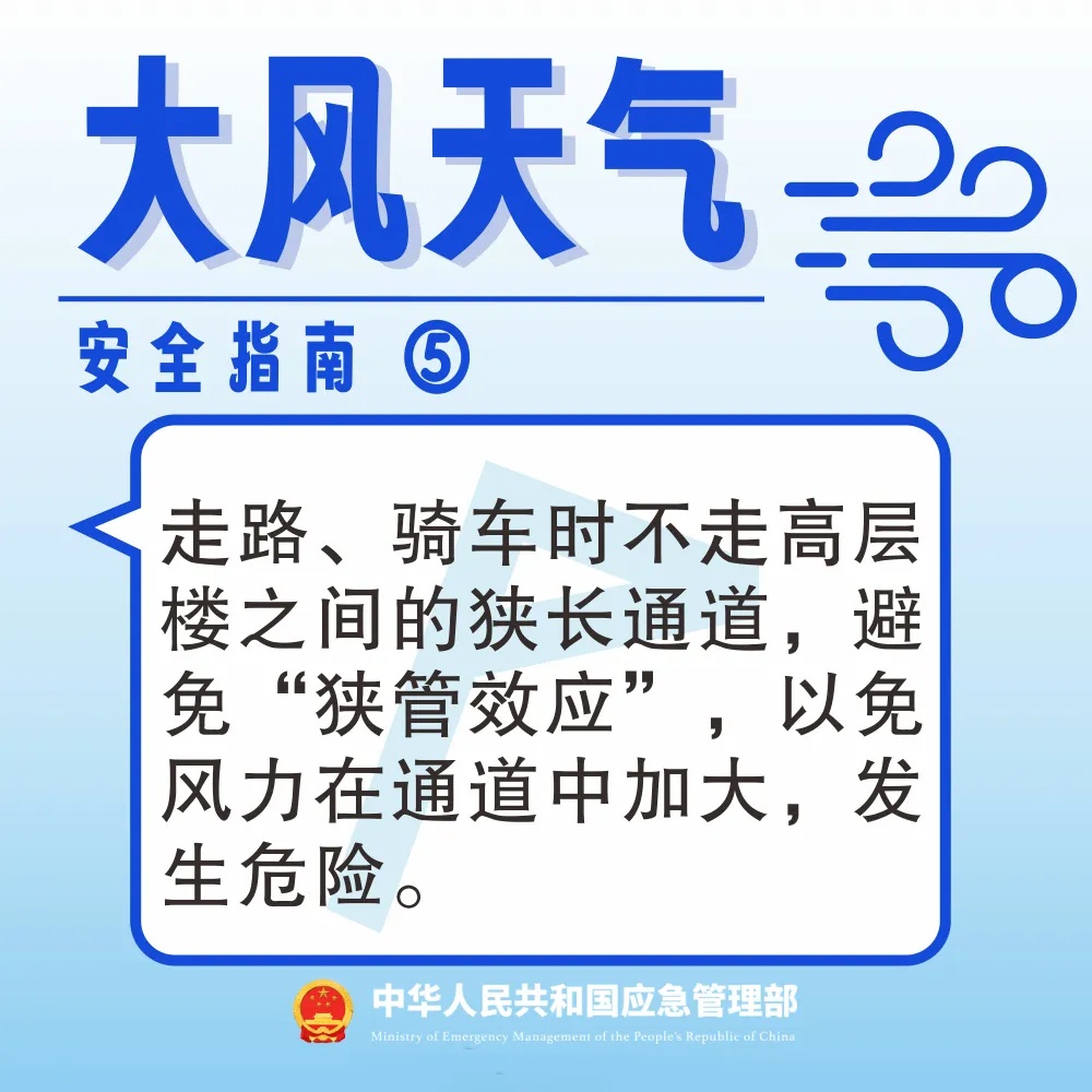 山东51个大风预警！极端大风今晚到！停运、闭园、延期，最新消息→