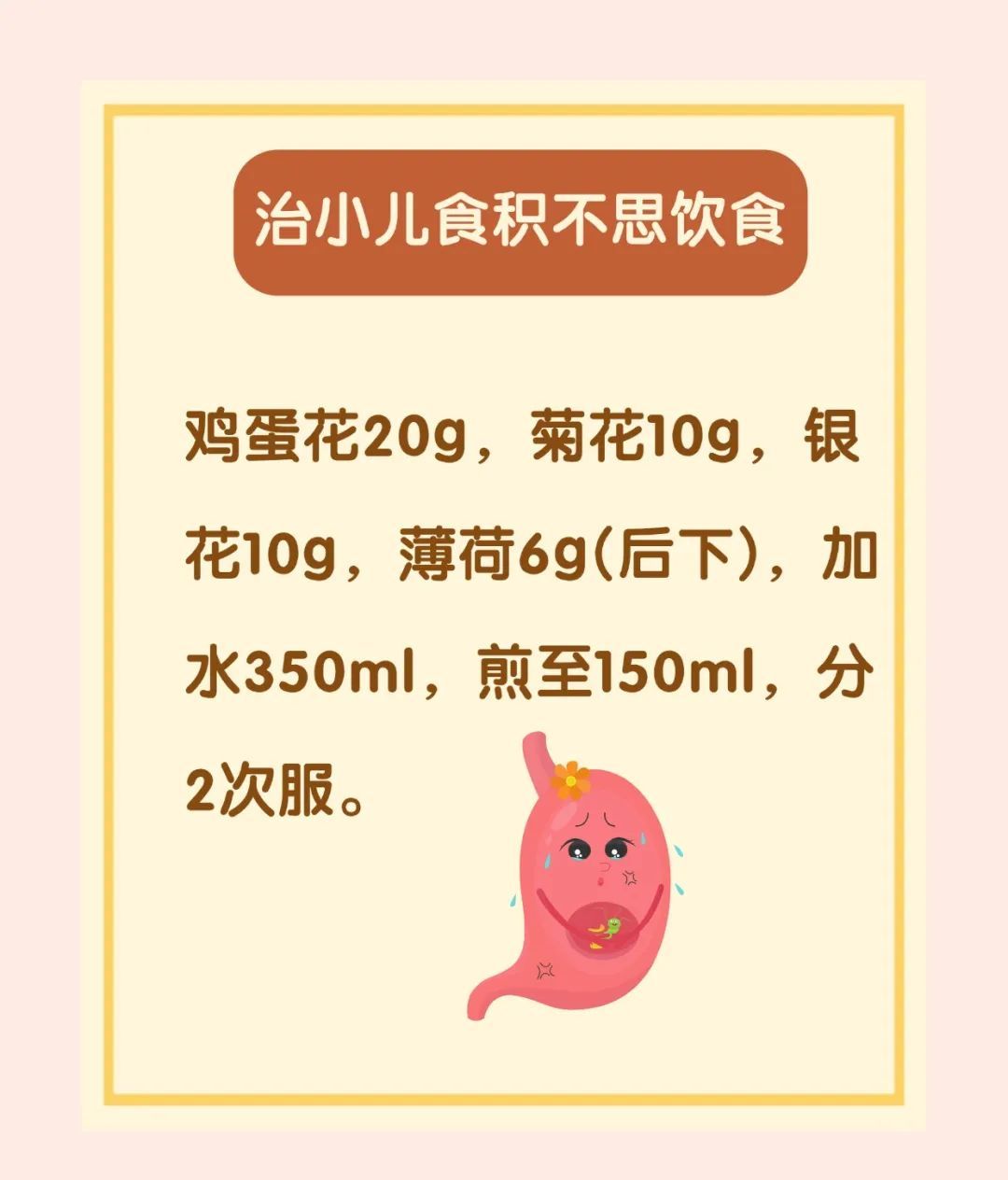 清热、止咳......鸡蛋花常用验方很实用！