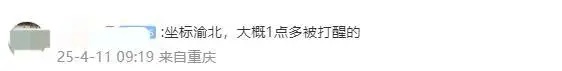 雷暴哮喘！昨夜那场惊雷之后，重庆多人集中发病