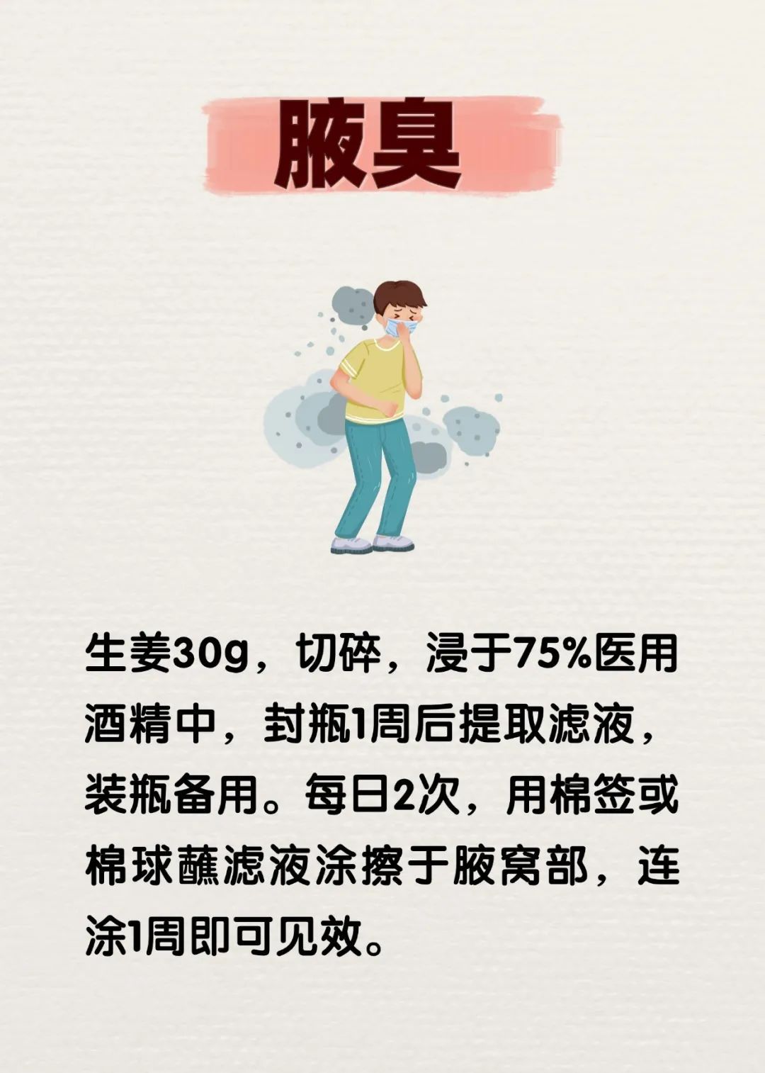 7个金贵小秘方,建议收藏! 7个金贵小秘方,建议收藏!