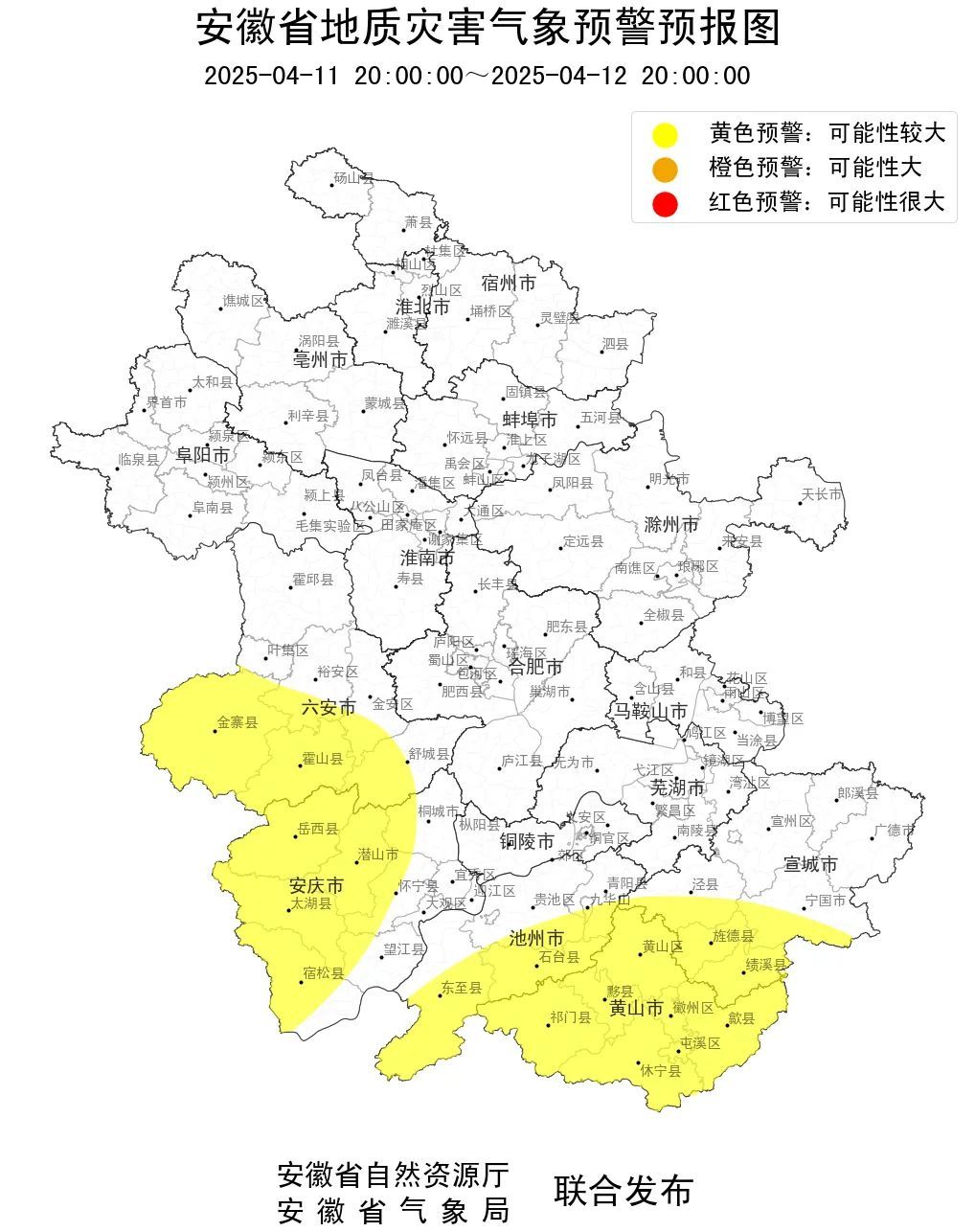 短时强降水！8～10级雷暴大风！安徽连发预警