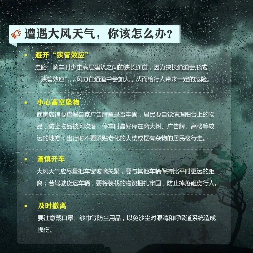 最大阵风10-11级！深圳将迎来强对流天气，部分普速列车停运