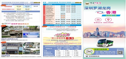 1.5小时直达香港，深港跨境再升级！