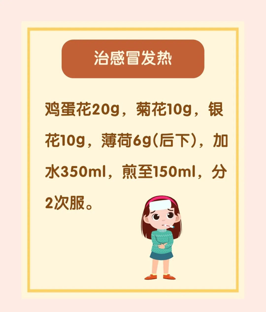 清热、止咳......鸡蛋花常用验方很实用！