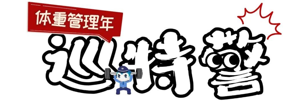 包瘦的！你与脂肪的“恩怨”有了新解法→