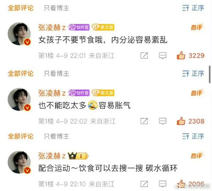 张凌赫减肥法上热搜！曾胖到200斤