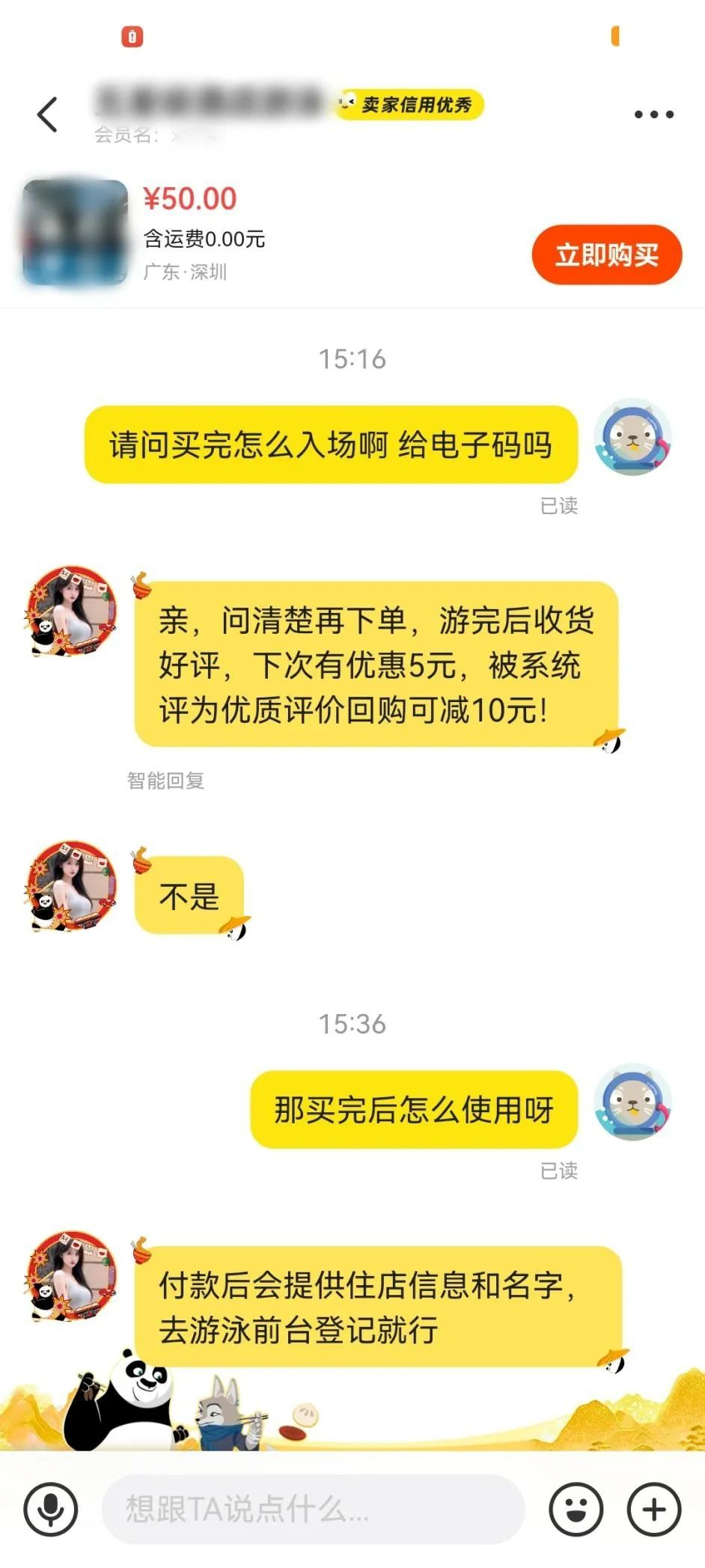 一张酒店游泳健身券背后，藏着一个惊人秘密