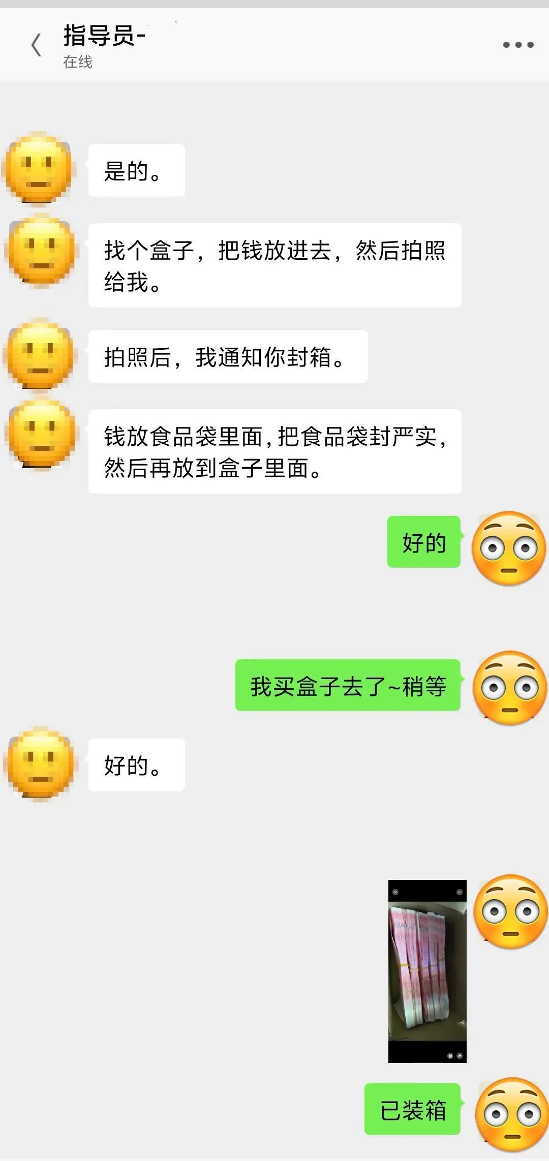 将计就计!骗子“被骗”收到5万冥币当场破防 将计就计!骗子“被骗”收到5万冥币当场破防
