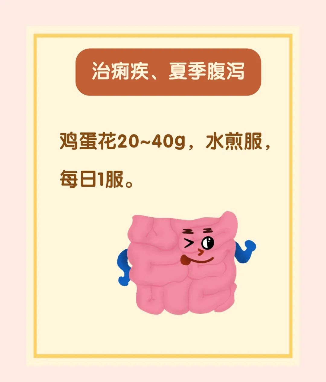 清热、止咳......鸡蛋花常用验方很实用！