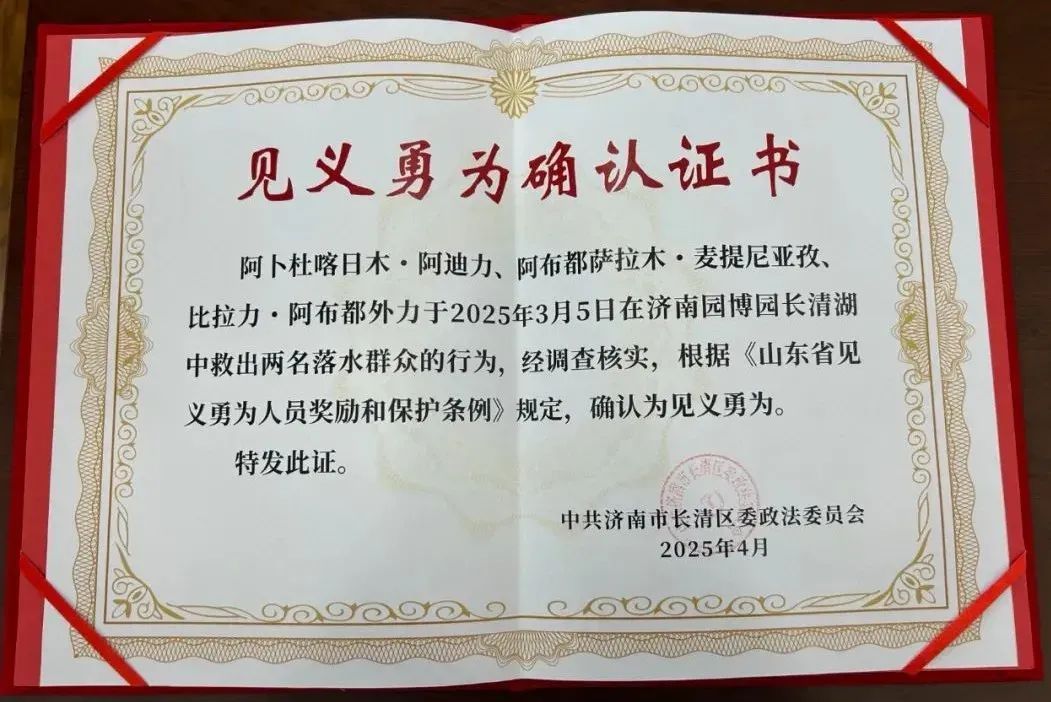 三名新疆小伙，好样的！