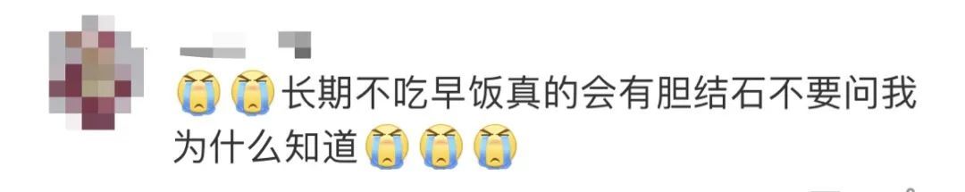 健康警告:长期不吃早饭,胆结石找上门! 健康警告:长期不吃早饭,胆结石找上门!