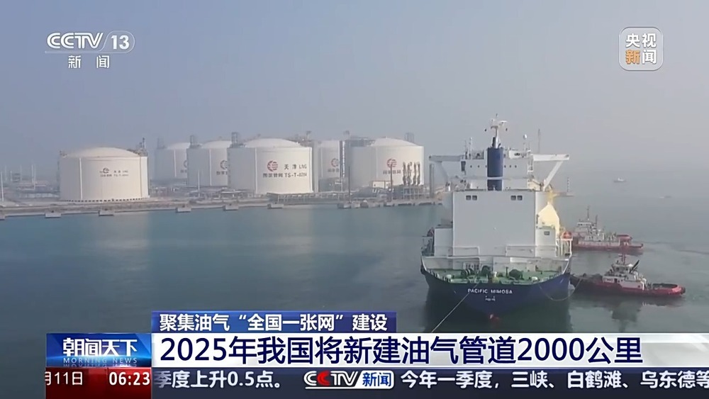 聚集油气“全国一张网”建设 我国管道关键技术获多项突破 聚集油气“全国一张网”建设 我国管道关键技术获多项突破