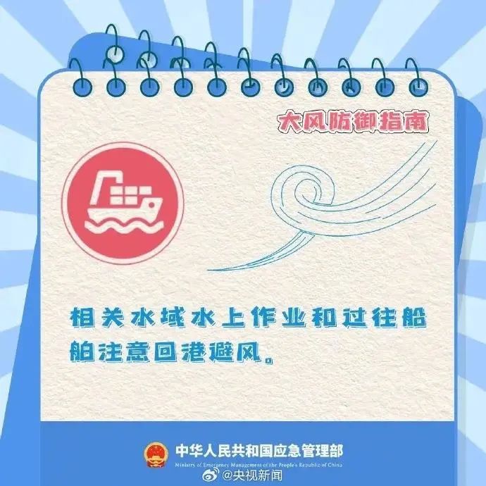 阵风10级+中到大雨！南京人注意防范
