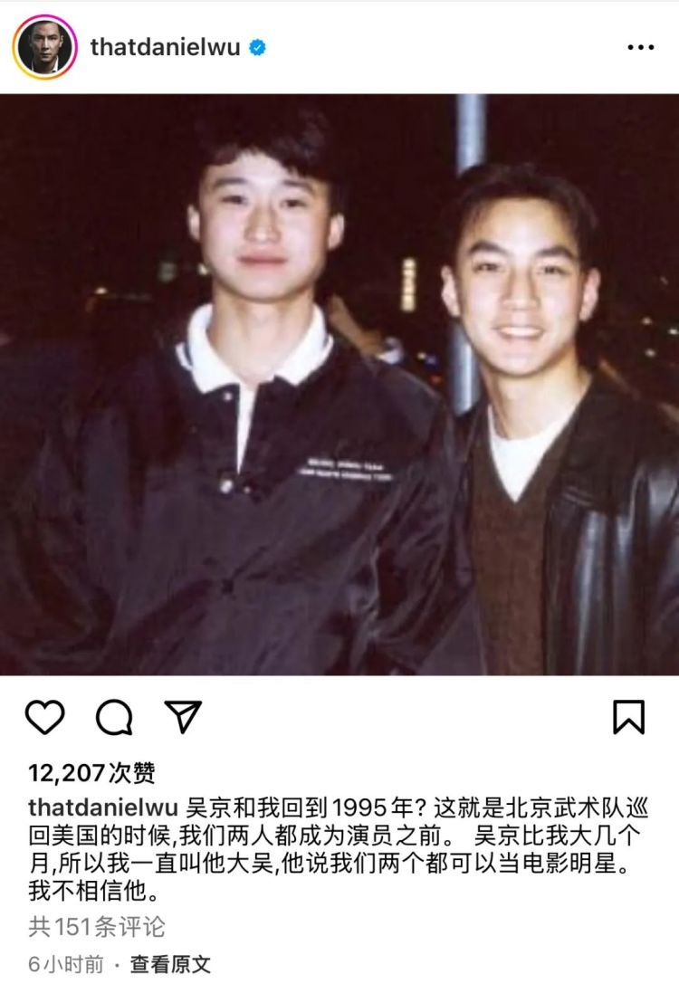 吴彦祖晒与吴京30年前合照：他说我们两个都可以成为电影明星，我不相信他