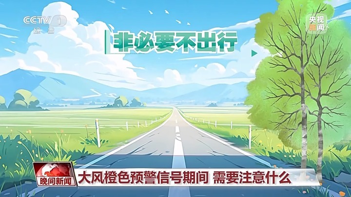 非必要不外出！罕见强风周末来袭，多项活动、赛事延期