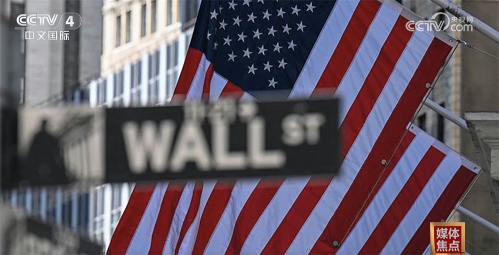 美国“关税风暴”冲击全球 多国采取措施应对“美国风险” 美国“关税风暴”冲击全球 多国采取措施应对“美国风险”