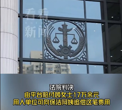 上海阿姨被保洁员撞成伤残!对方:你也有错!更气人的是…… 上海阿姨被保洁员撞成伤残!对方:你也有错!更气人的是……