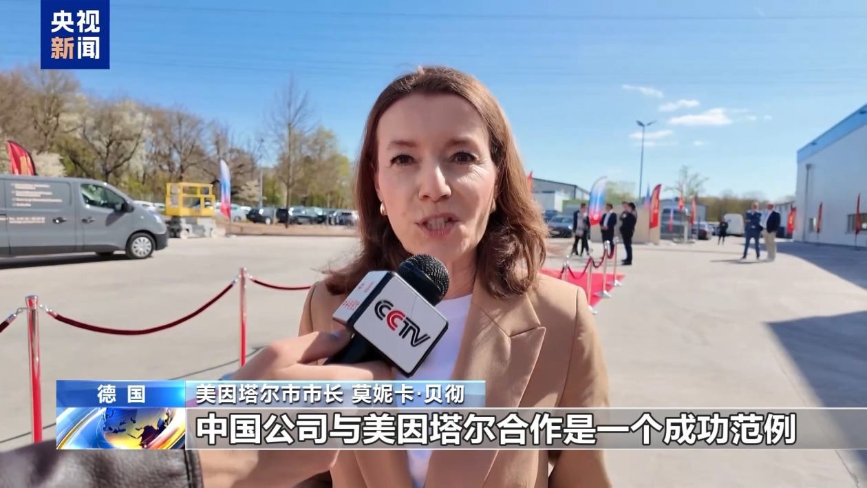 德各界担忧美关税政策 期盼加强中德合作促共赢