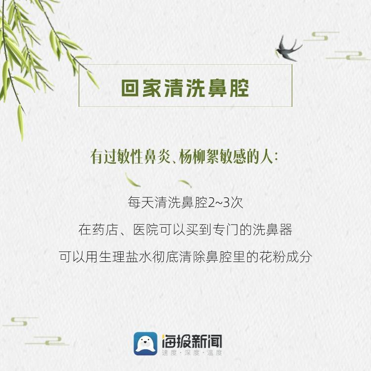 各地出招治理四月飞“雪” @过敏星人 防护必看！