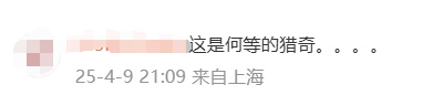 太抽象！上海人均3888元餐厅，给客人吃大象粪便和蚂蚁！官方出手：已被立案调查